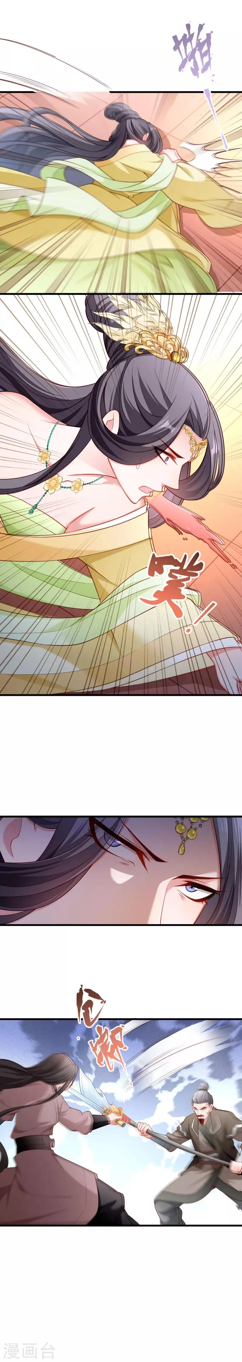 第117话 针锋对决2 第9页