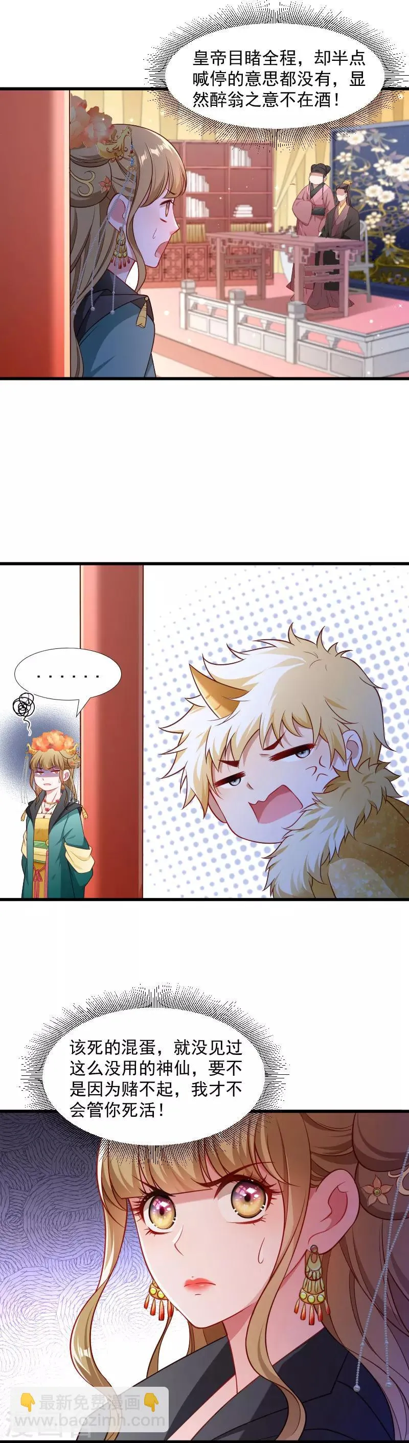 第117话 针锋对决2 第12页