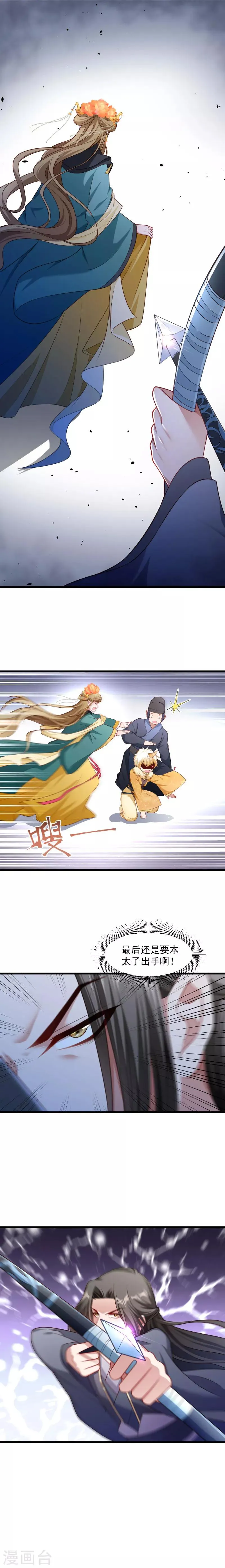 第117话 针锋对决2 第13页
