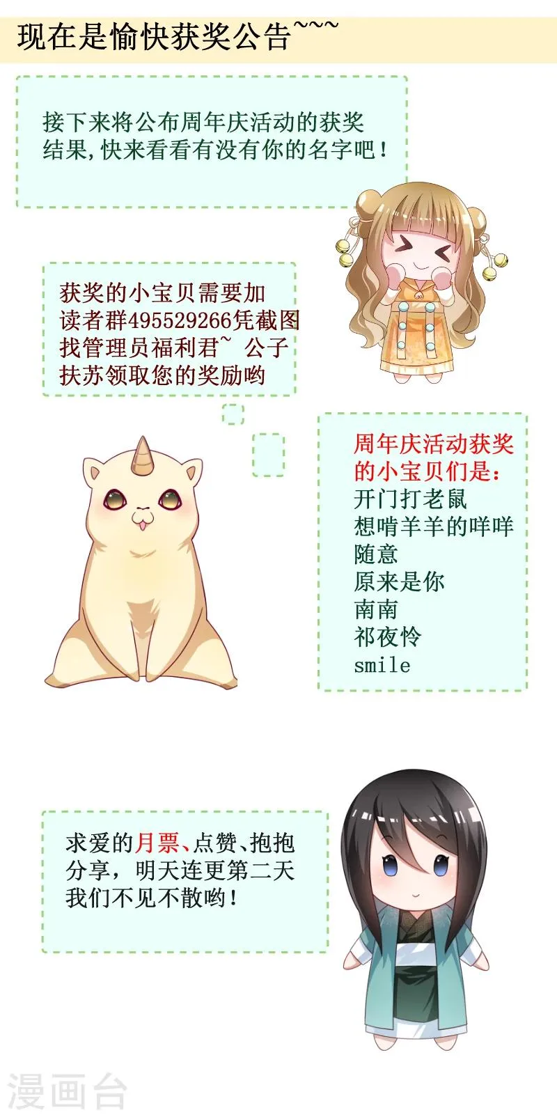 第117话 针锋对决2 第14页