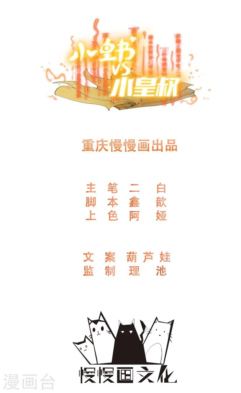 第118话 适可而止 第1页