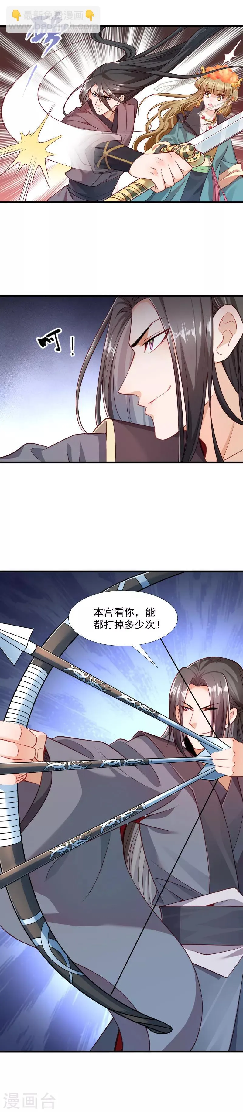 第118话 适可而止 第2页