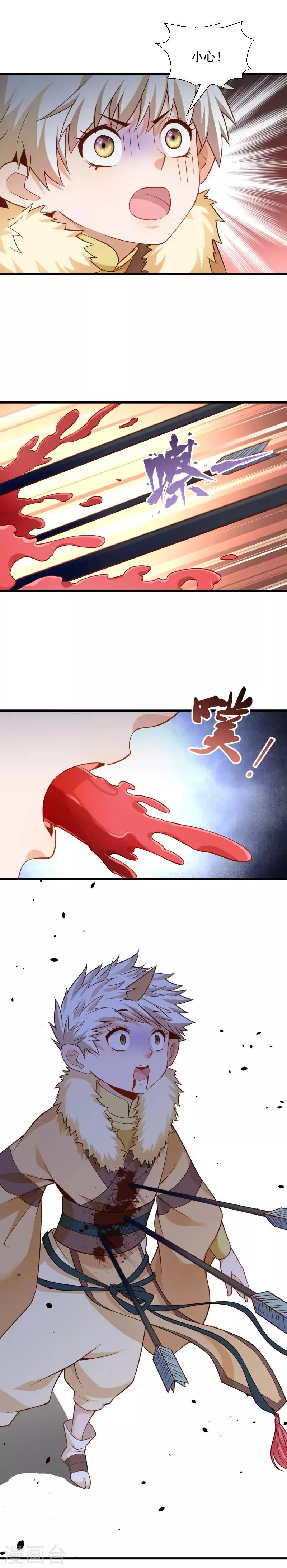 第118话 适可而止 第4页