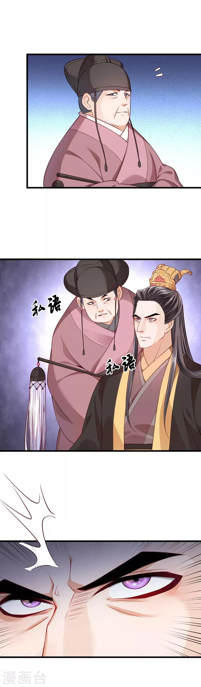 第118话 适可而止 第9页