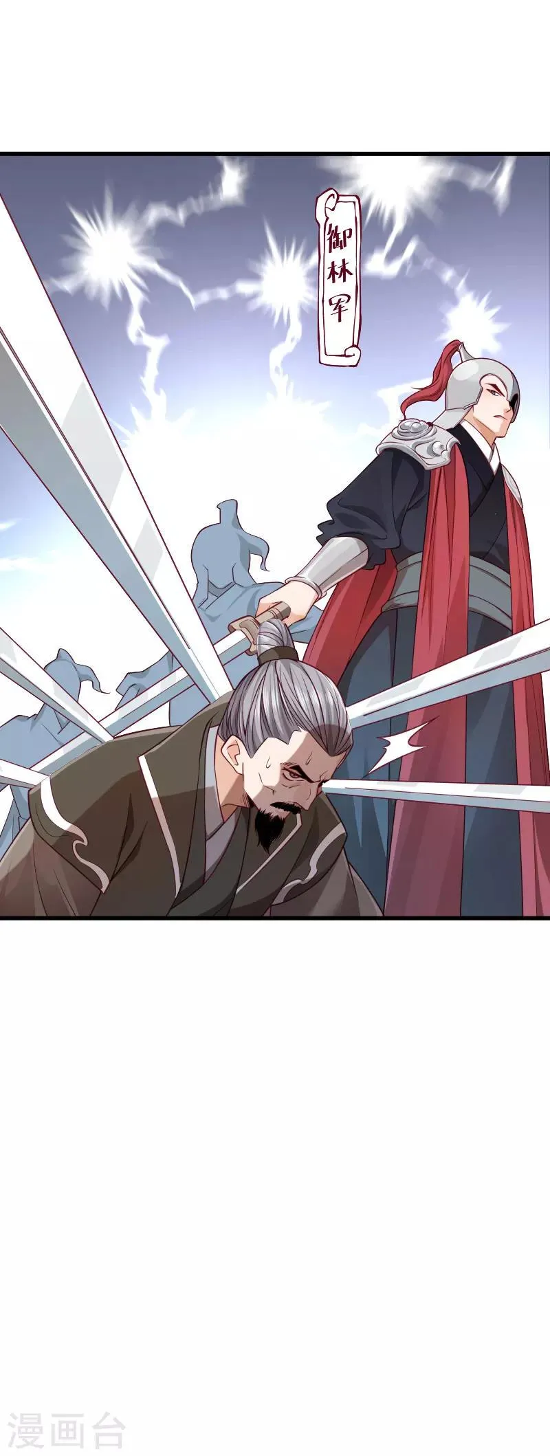 第118话 适可而止 第15页