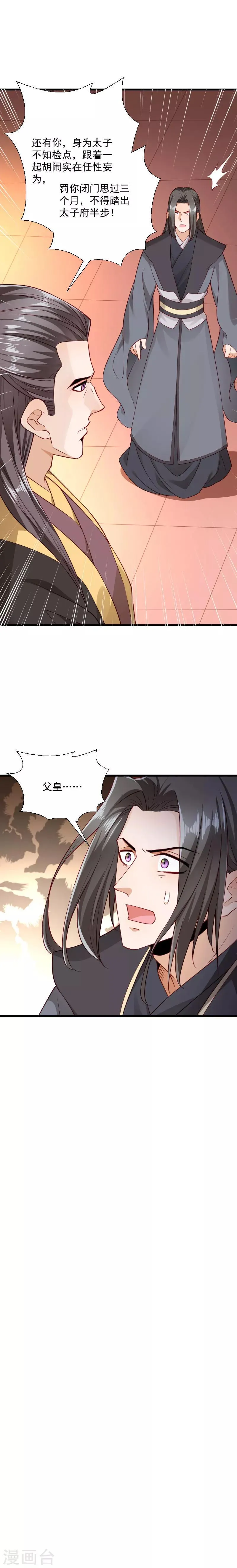 第118话 适可而止 第17页
