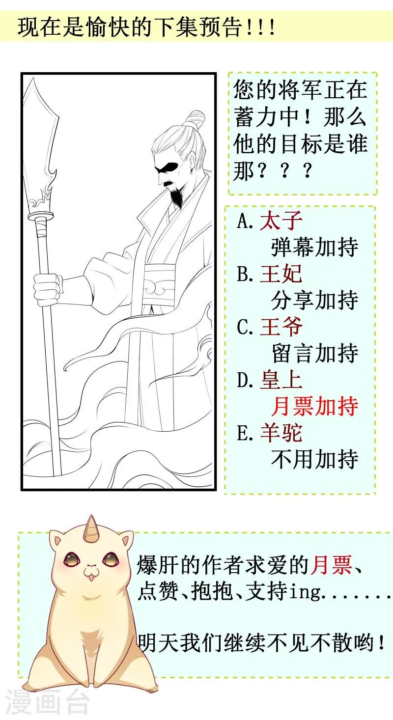 第118话 适可而止 第18页