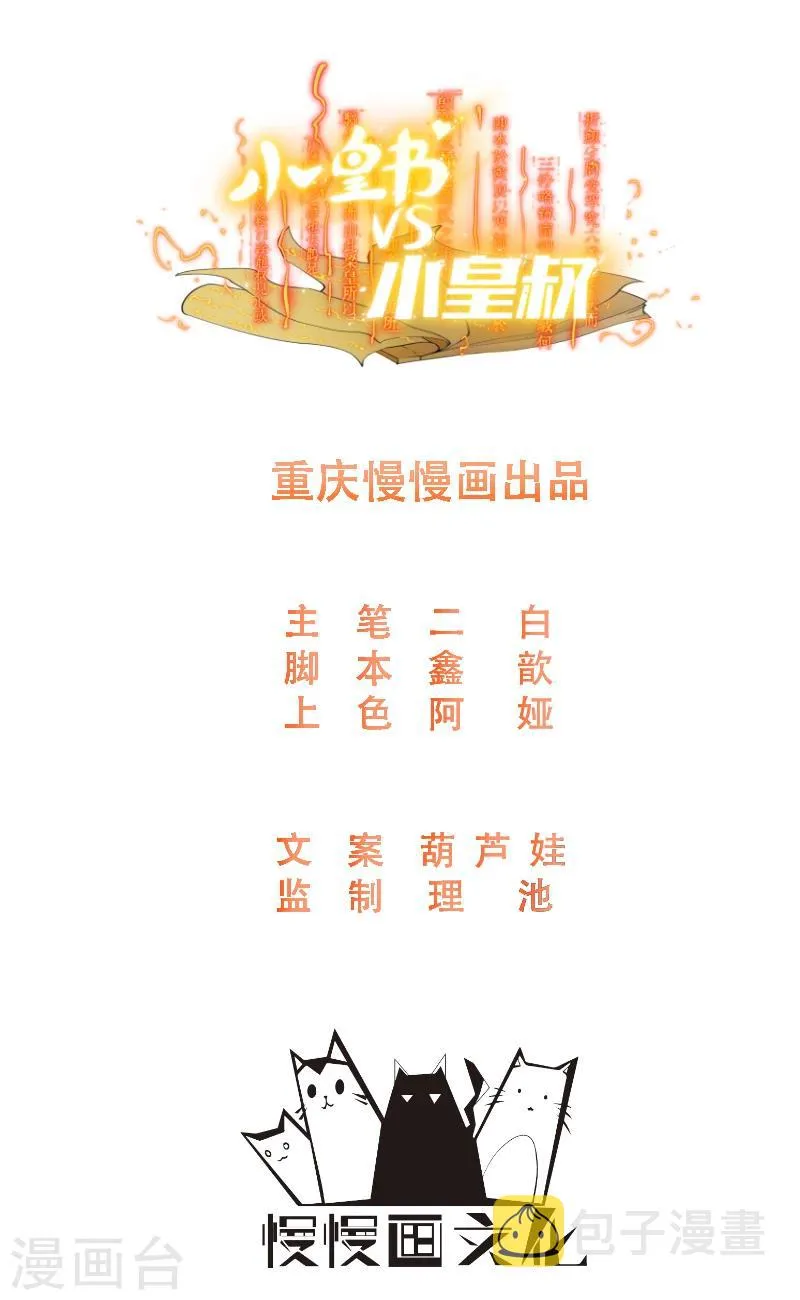 第119话 欲取而代之 第1页