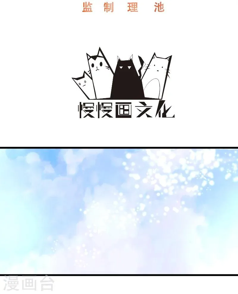 第121话 别怕，你还有我 第2页