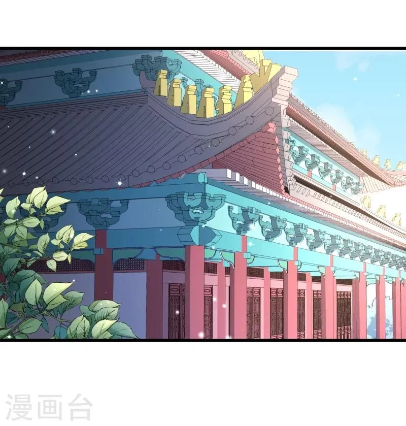 第121话 别怕，你还有我 第14页