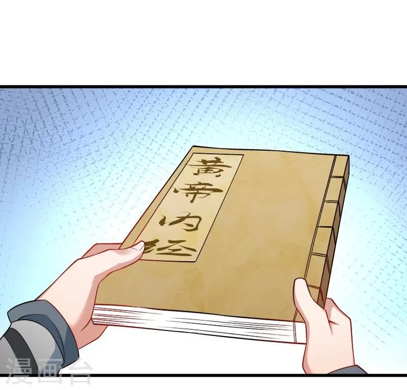 第121话 别怕，你还有我 第15页