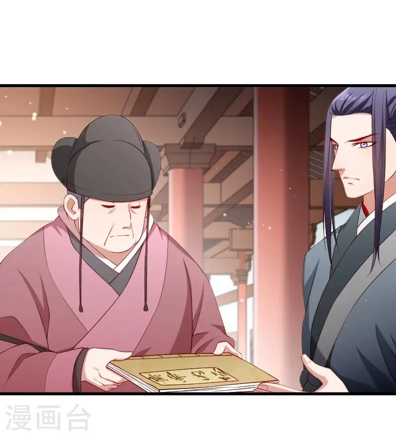 第121话 别怕，你还有我 第19页