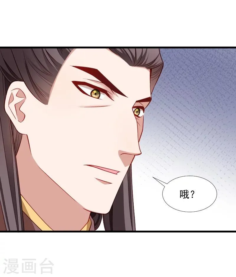 第121话 别怕，你还有我 第21页
