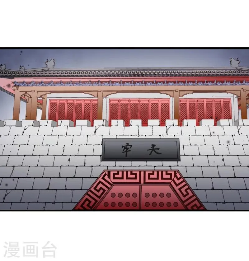 第121话 别怕，你还有我 第22页