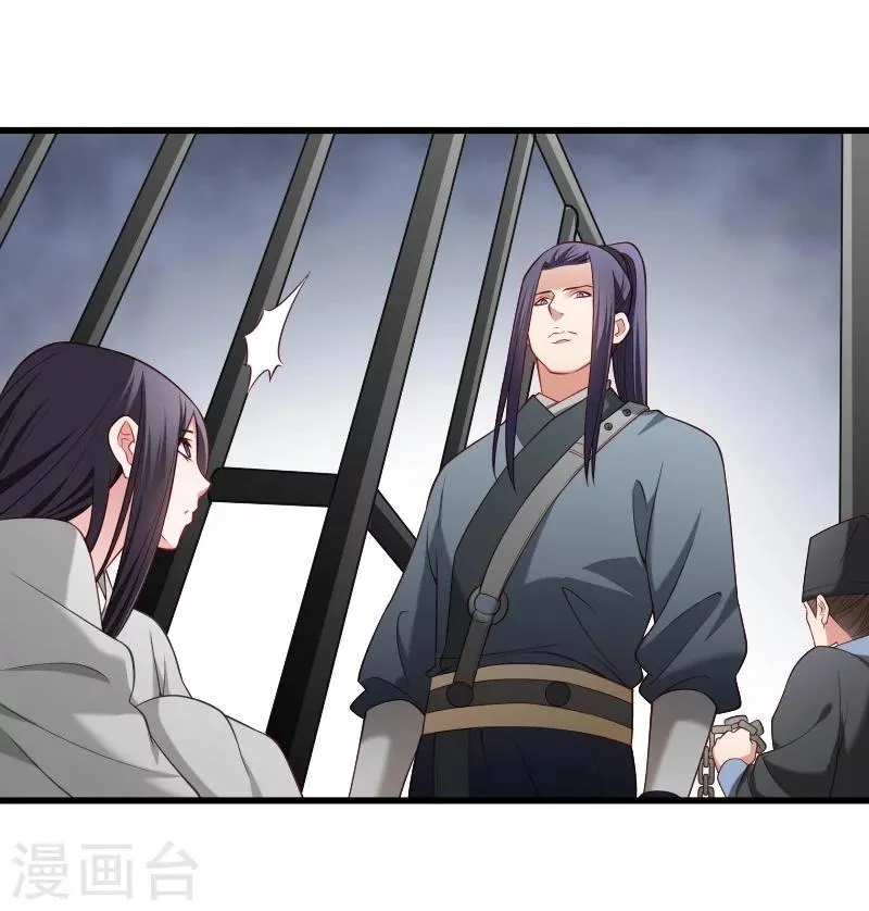 第121话 别怕，你还有我 第25页