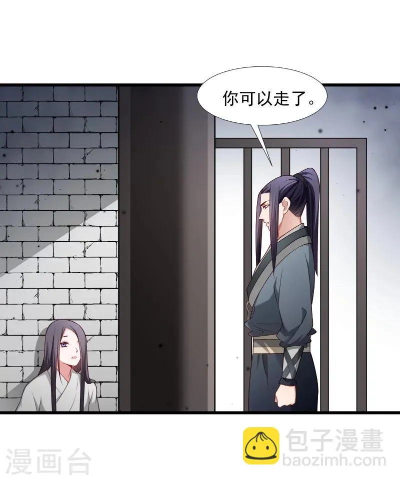 第121话 别怕，你还有我 第27页