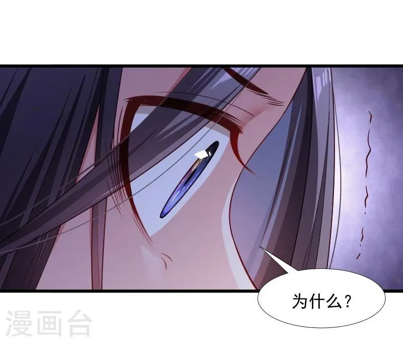 第121话 别怕，你还有我 第31页
