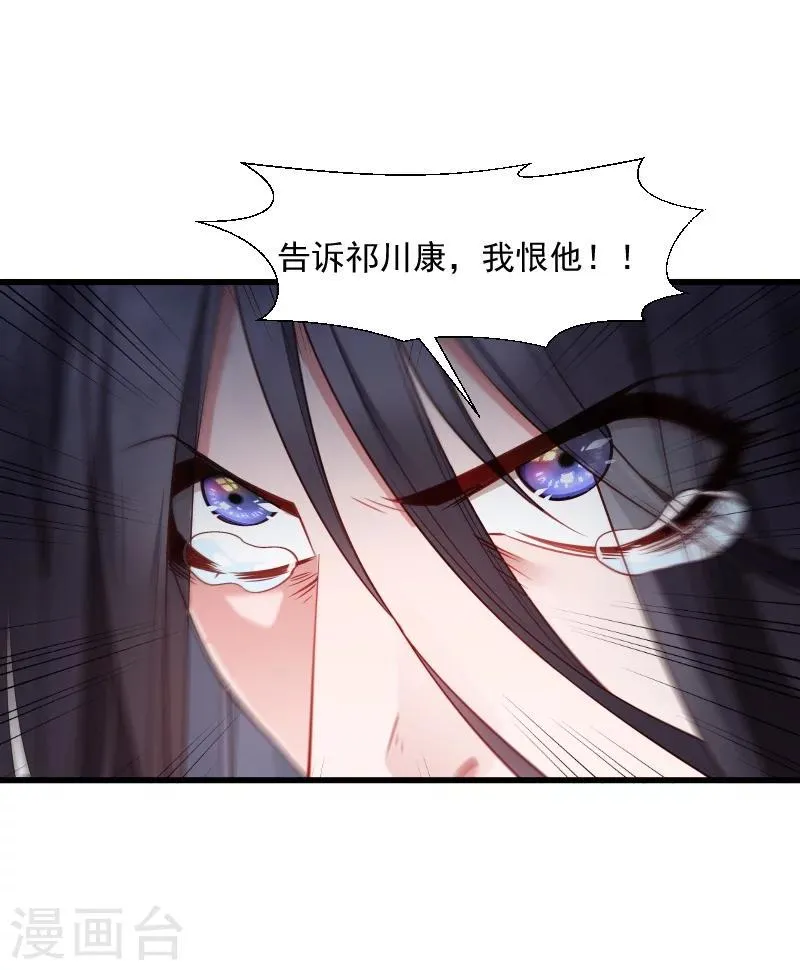 第121话 别怕，你还有我 第35页