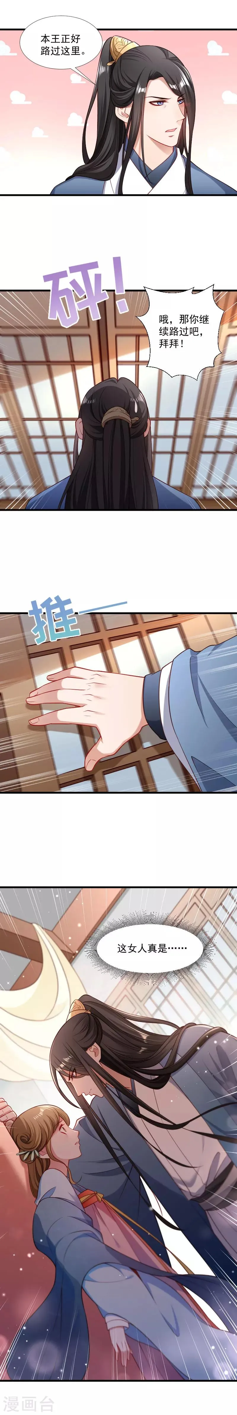 第122话 死灰复燃 第10页