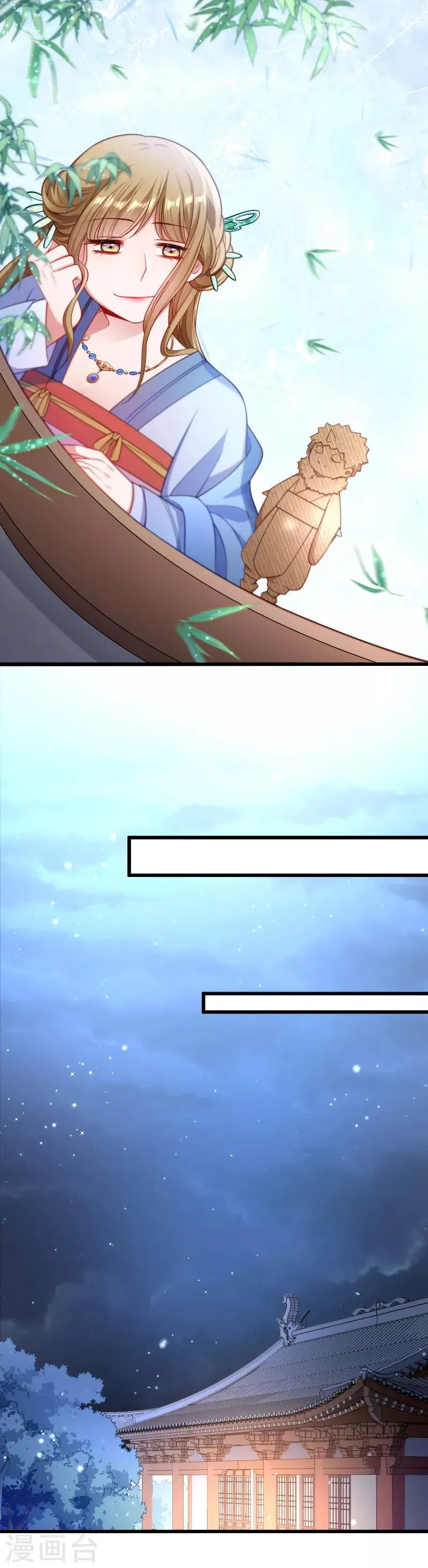 第123话 小皇叔的苦恼 第7页