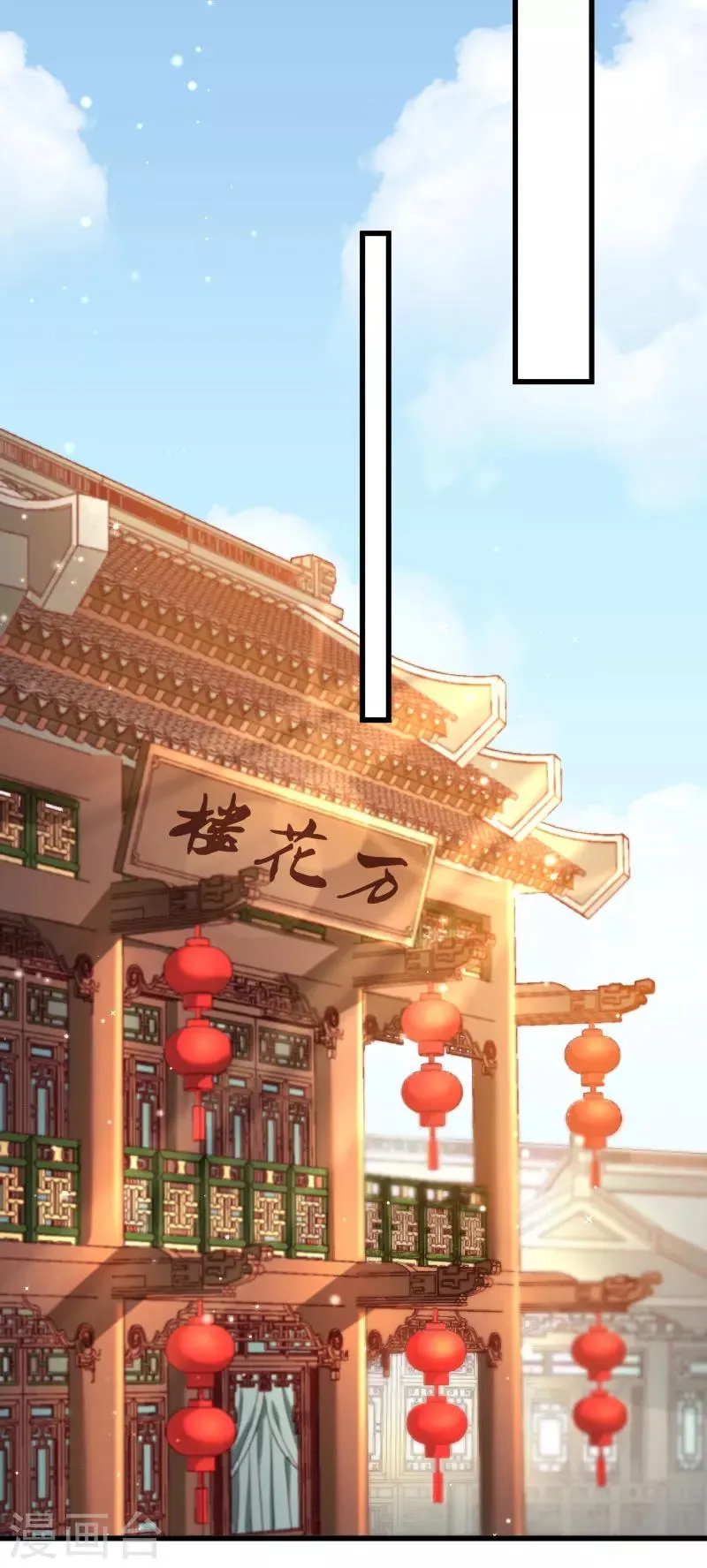 第123话 小皇叔的苦恼 第14页