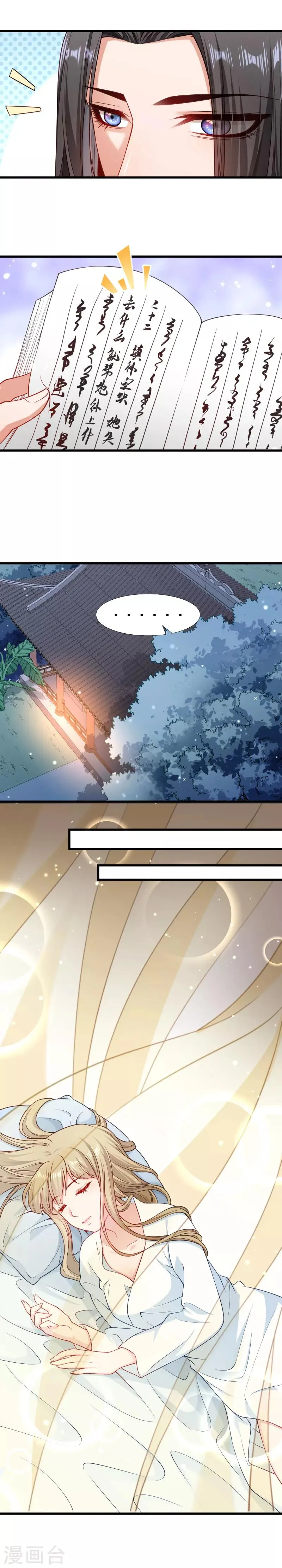 第125话 原来你好这一口 第6页