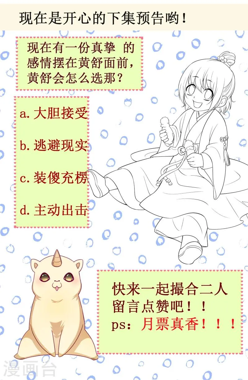 第125话 原来你好这一口 第12页