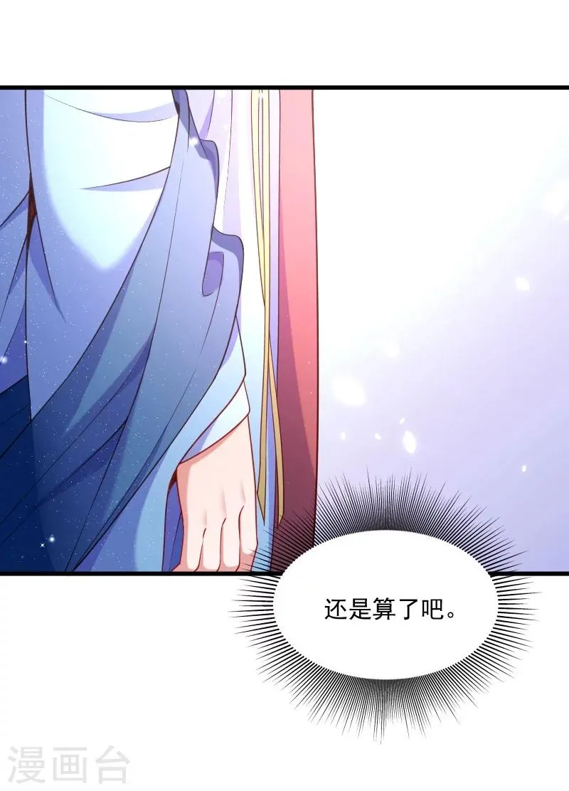 第126话 说谎不好哦 第10页