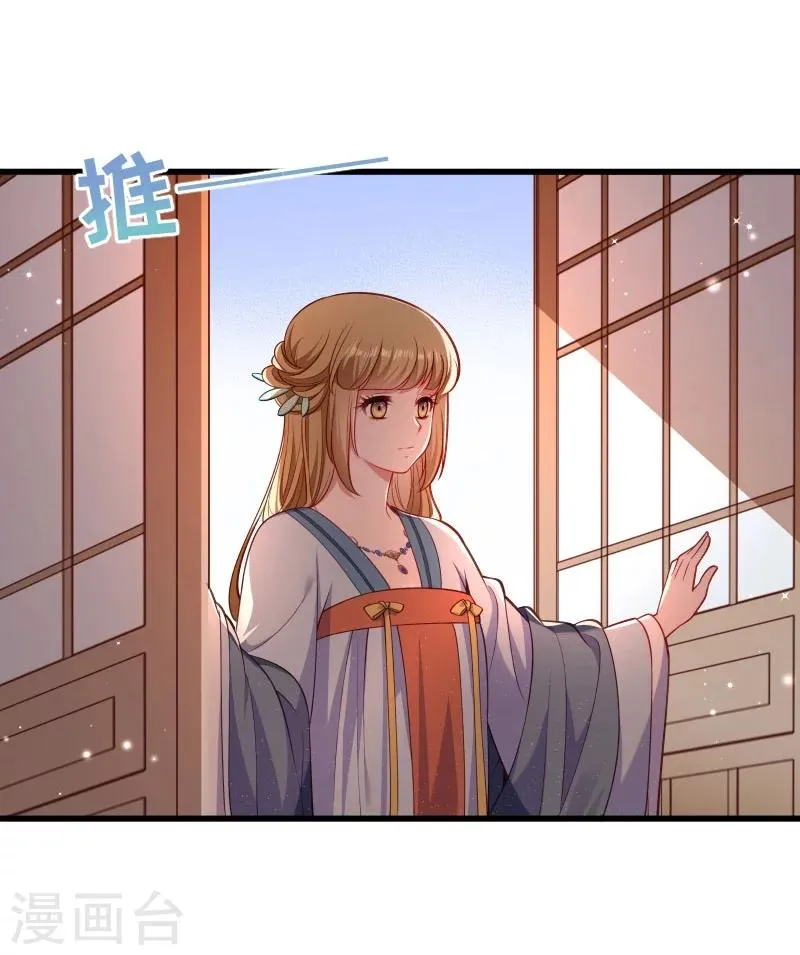第126话 说谎不好哦 第14页