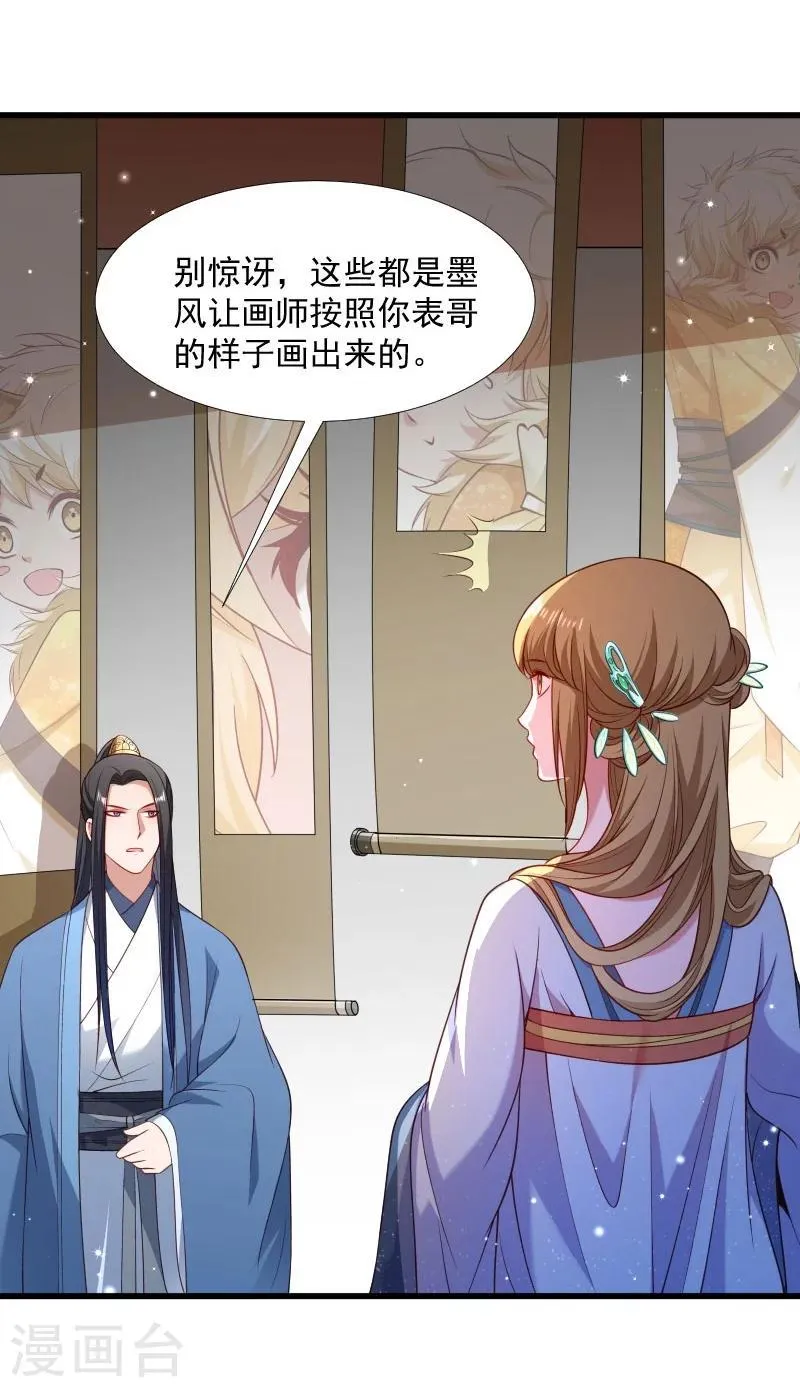 第126话 说谎不好哦 第18页