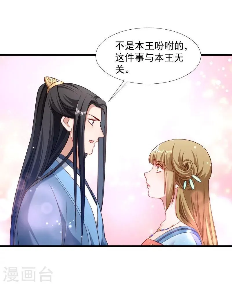 第126话 说谎不好哦 第19页