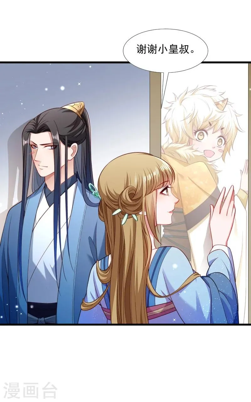 第126话 说谎不好哦 第21页