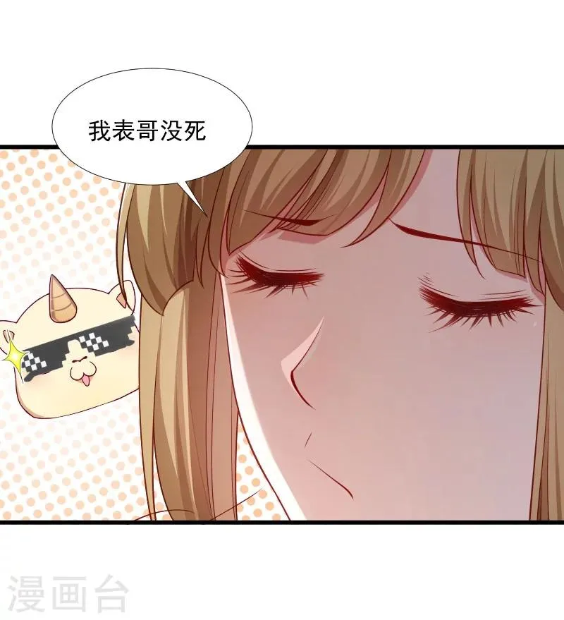 第126话 说谎不好哦 第23页