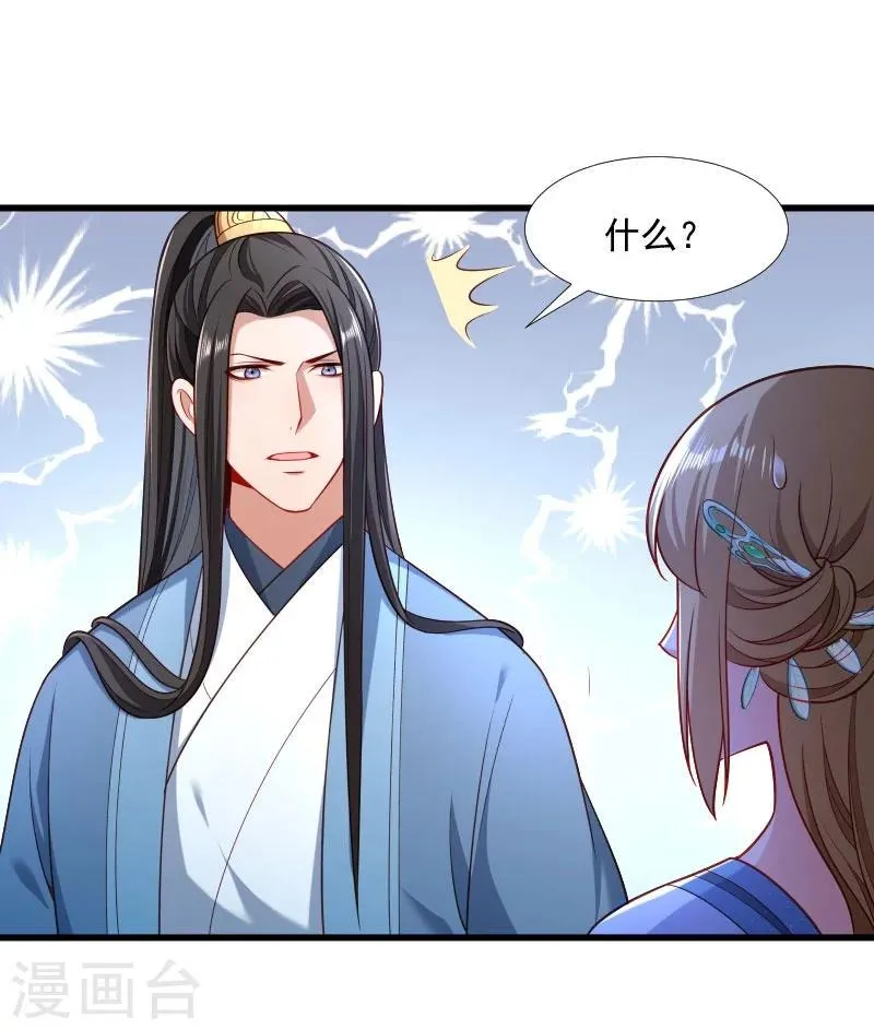 第126话 说谎不好哦 第24页