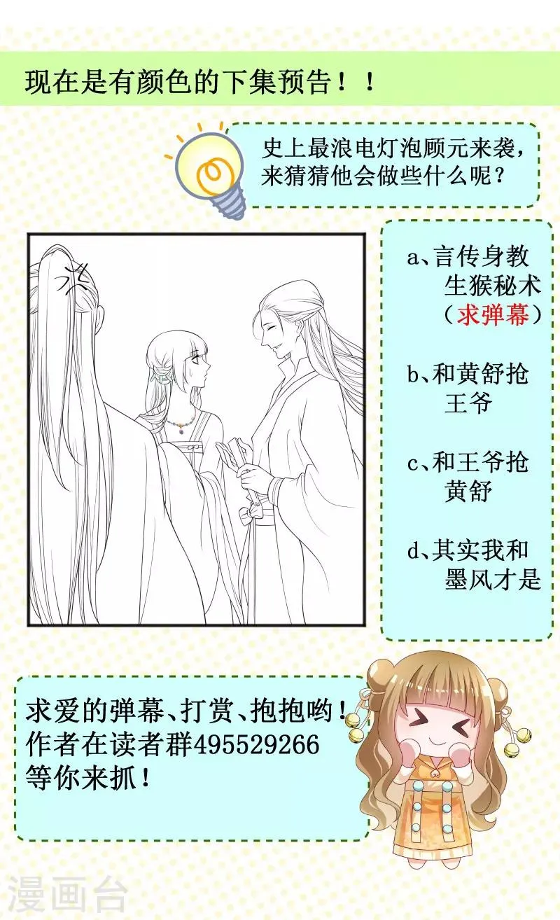 第126话 说谎不好哦 第32页