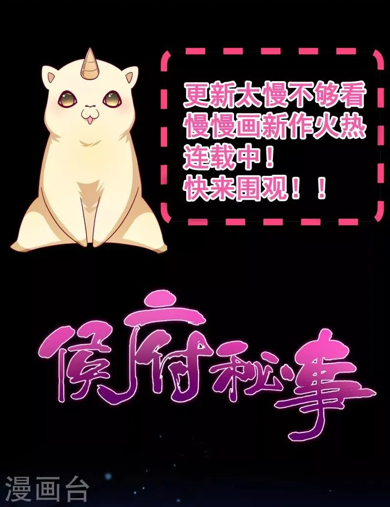 第126话 说谎不好哦 第33页