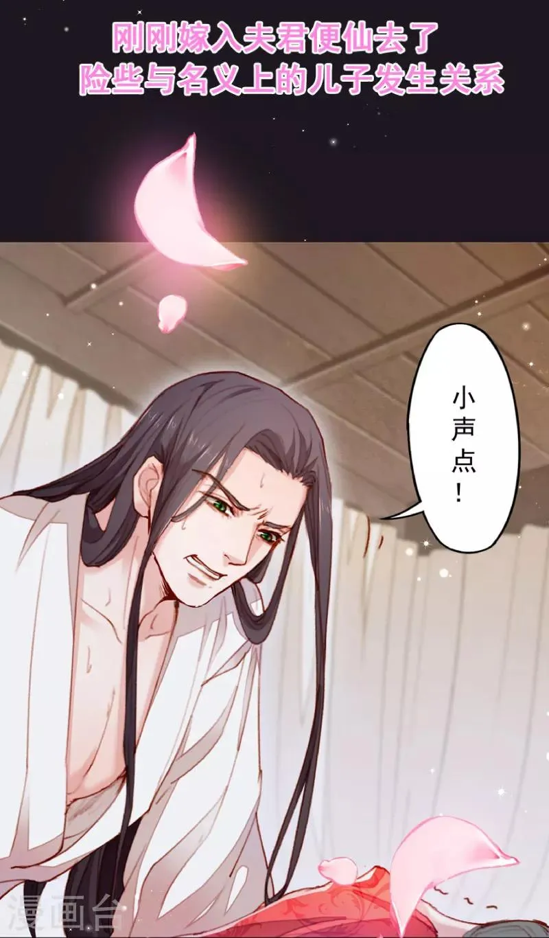 第126话 说谎不好哦 第35页
