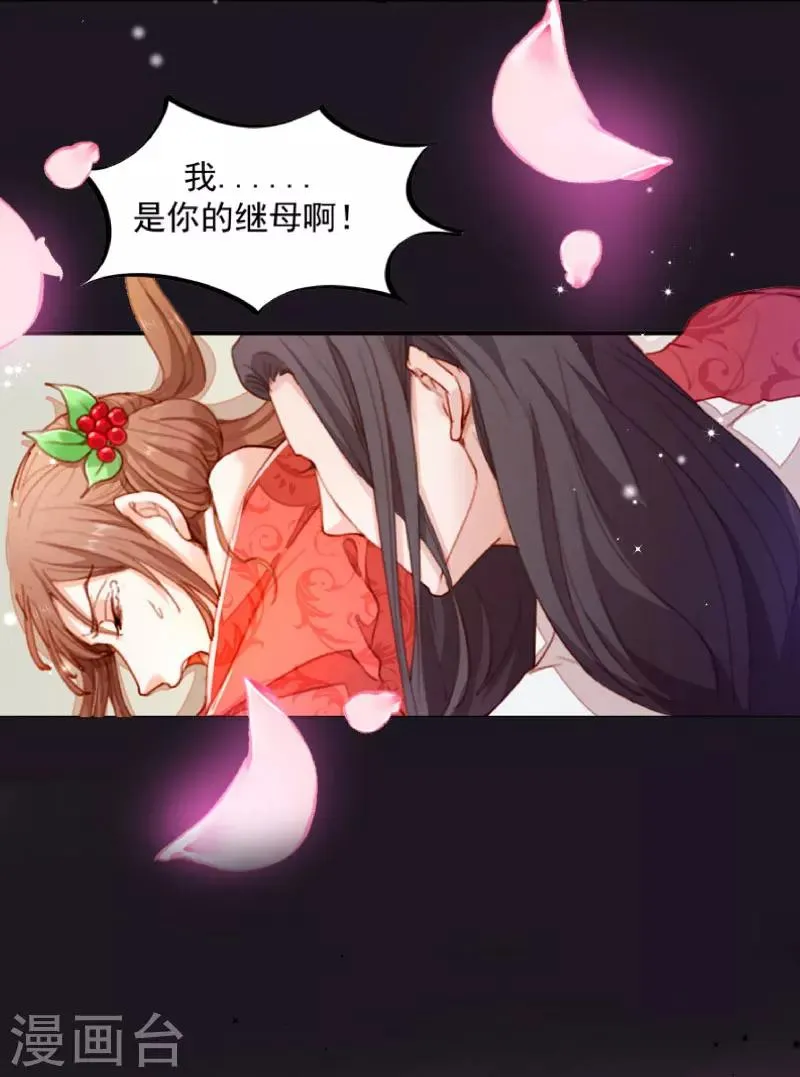 第126话 说谎不好哦 第36页