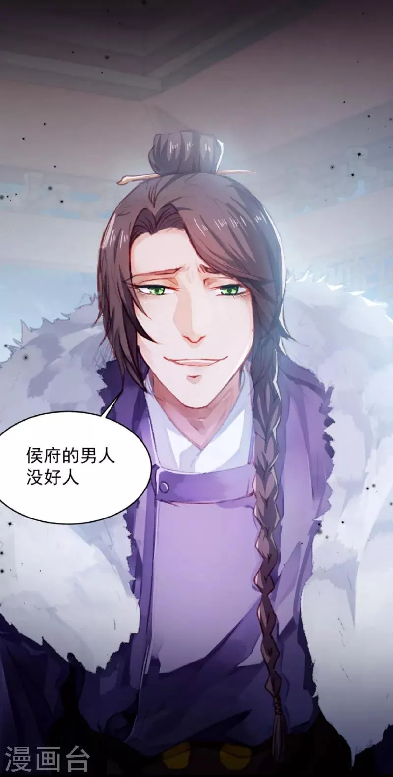 第126话 说谎不好哦 第37页