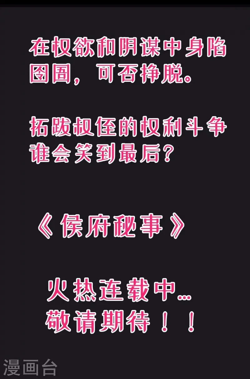 第126话 说谎不好哦 第38页