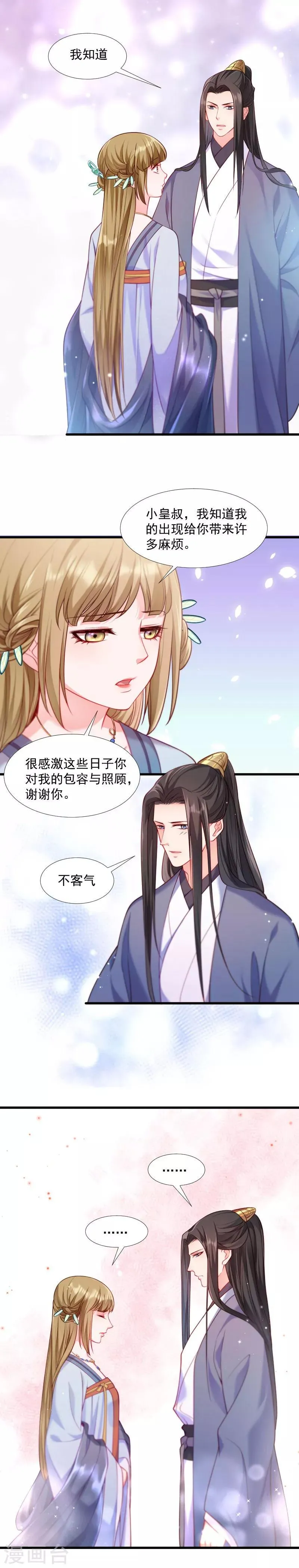 第127话 灭门一案 第2页