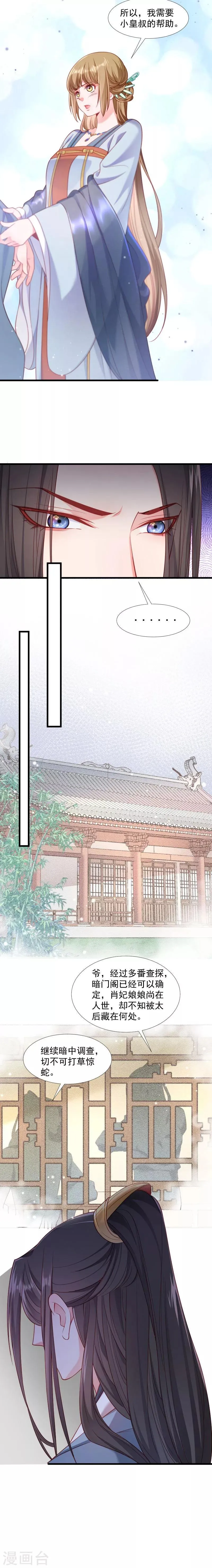 第127话 灭门一案 第5页