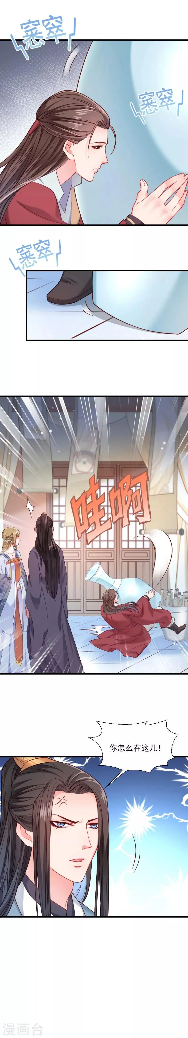 第127话 灭门一案 第7页