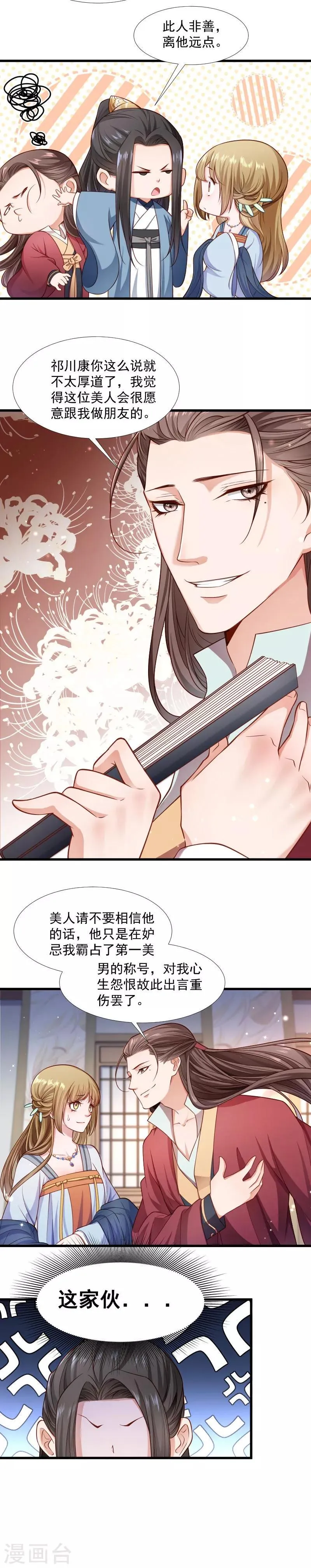 第127话 灭门一案 第9页