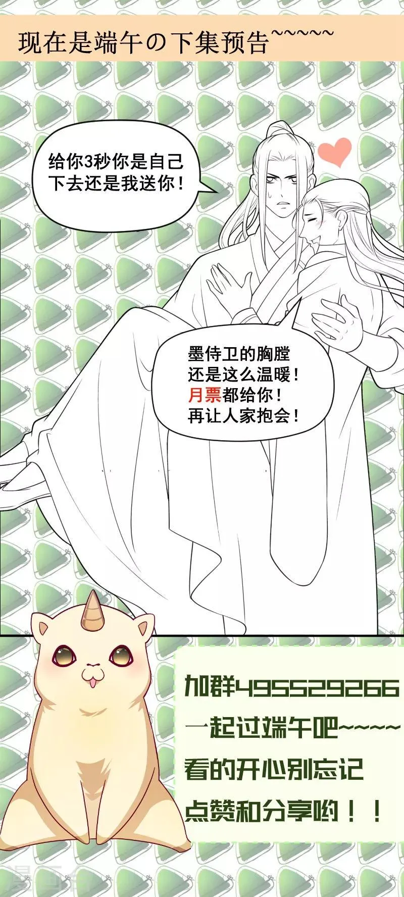 第127话 灭门一案 第11页
