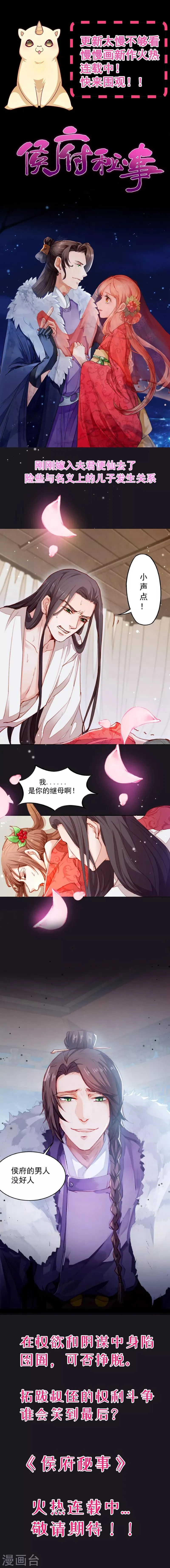 第127话 灭门一案 第12页