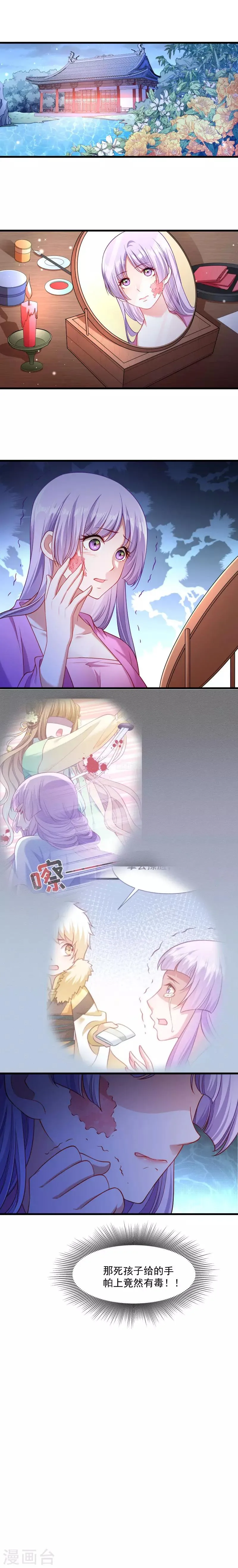 第128话 登徒浪子 第7页