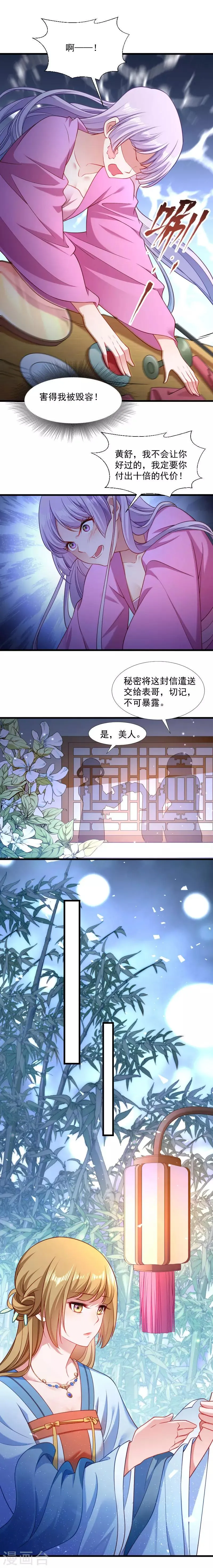 第128话 登徒浪子 第8页