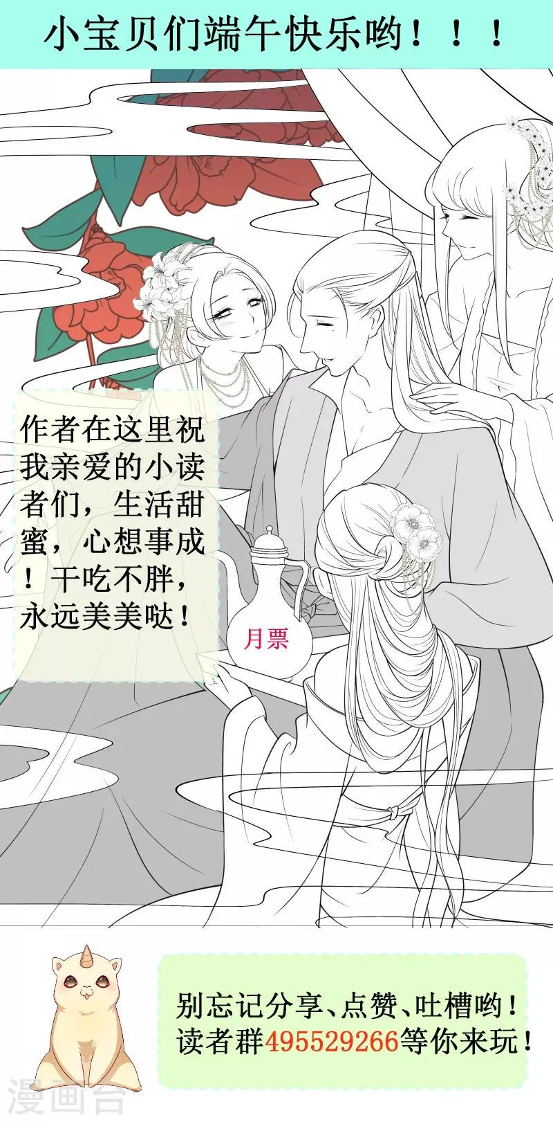 第128话 登徒浪子 第12页