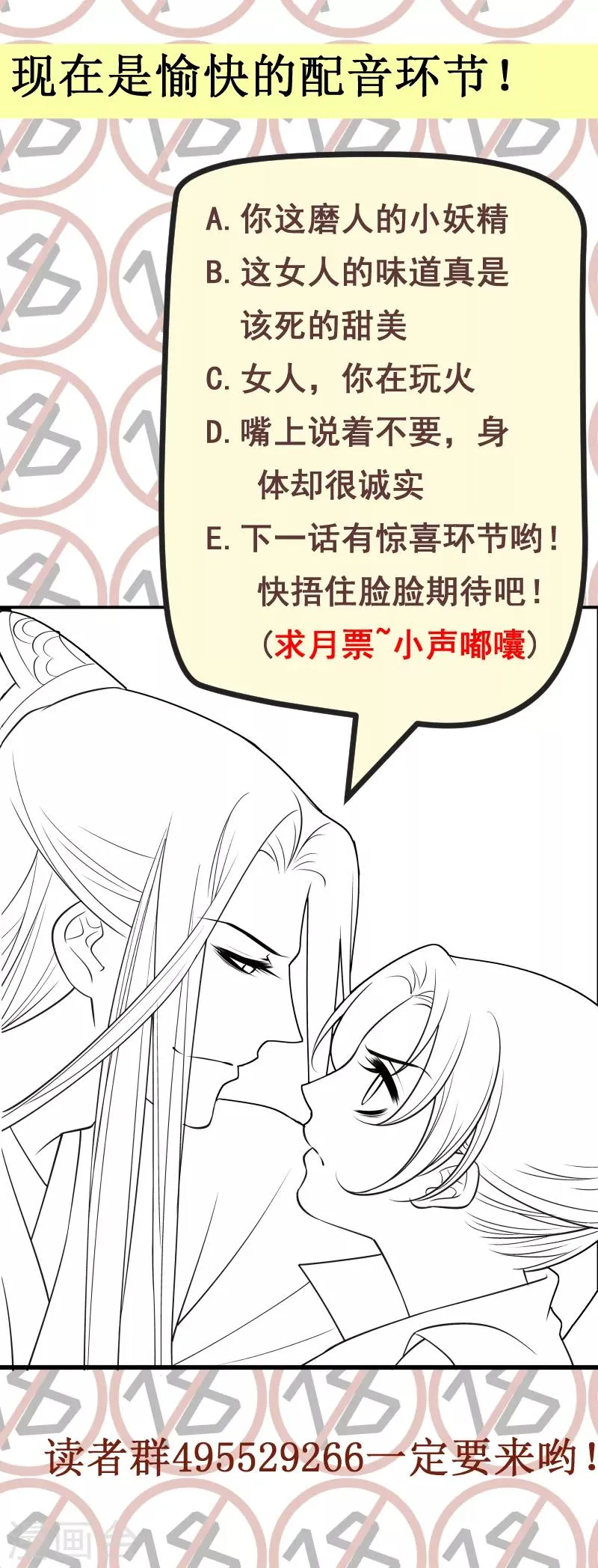 第129话 夜闯青楼 第12页